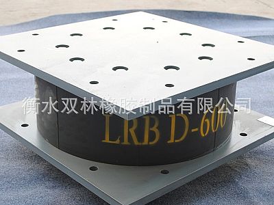 双台子LRB铅芯隔震橡胶支座